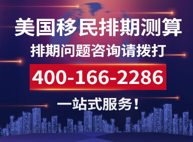 美國移民排期預測